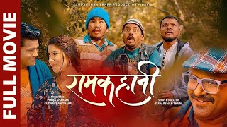 RAMKAHANI  New Nepali Movie 2019  Aakash Shrestha Pooja Sharma Kedar Ghimire [upl. by Adiela]