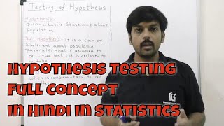 Hypothesis Testing Full Concept in Hindi in Statistics part 01 Null and Alternative Hypothesis [upl. by Aileduab]