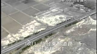 Helicopter footage of the 2011 tsunami in Japan [upl. by Durman]