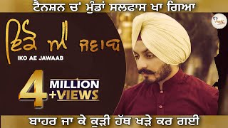 Virasat Sandhu  Iko Ae Jawaab Full Song  Sukh Brar  Latest Punjabi Songs 2021  Salfaas kha gya [upl. by Nairam]