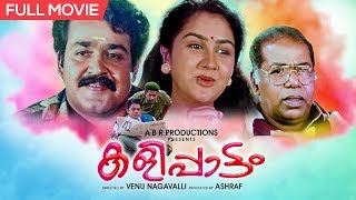 Full HD Malayalam Movie Kalipattam  Mohanlal  Jagathy  Urvashi  Malayalam Movie 1993 [upl. by Yelik140]