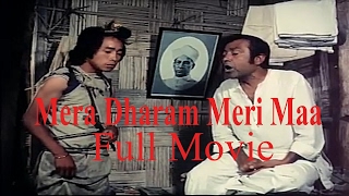 Mera Dharam Meri Maa  Arunachal Pradesh  Movie [upl. by Odrude421]