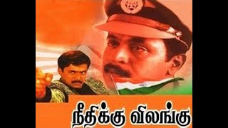 NEETHIKKU VILANGU TAMIL FULL MOVIE [upl. by Ullyot]