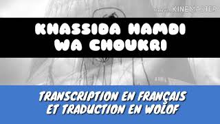 Khassida Hamdi wa Choukri Transcription en Français et Traduction en wolof [upl. by Muhcon]