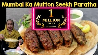 Mumbai Ka Seekh Paratha  Seekh Kabab Recipe  Paratha Recipe  Mutton Seekh Kabab Recipe [upl. by Demitria]