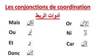 Les Conjonctions De Coordinationتعلم الفرنسيةأدوات الربط الأساسية [upl. by Gilbert]