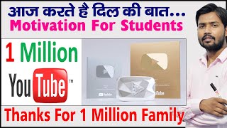 Thanks For 1 million Youtube Family By Khan Sir [upl. by Glovsky563]