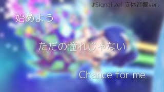 【ライブ・立体音響】アイカツ！ Signalize 歌詞付き イヤホン必須 [upl. by Feldt741]