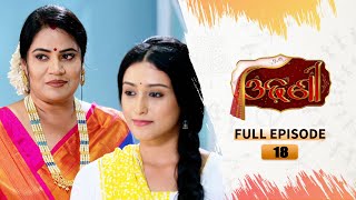 Odhani  Full Ep  18  25th Feb 2025  TarangTV  Tarang Plus [upl. by Eckardt636]