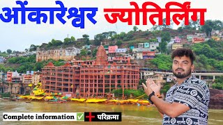 Omkareshwar Jyotirlinga Yatra  Ujjain To Omkareshwar  Omkareshwar Temple Tour Guide Vlog  Ujjain [upl. by Irved]